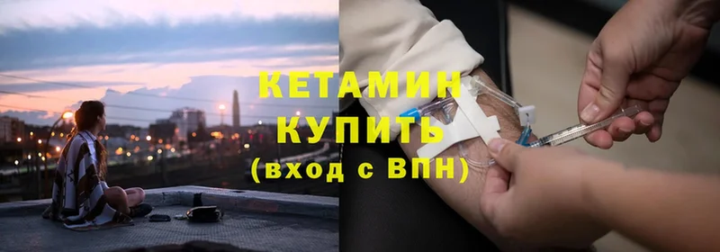 КЕТАМИН ketamine  как найти   Приволжск 