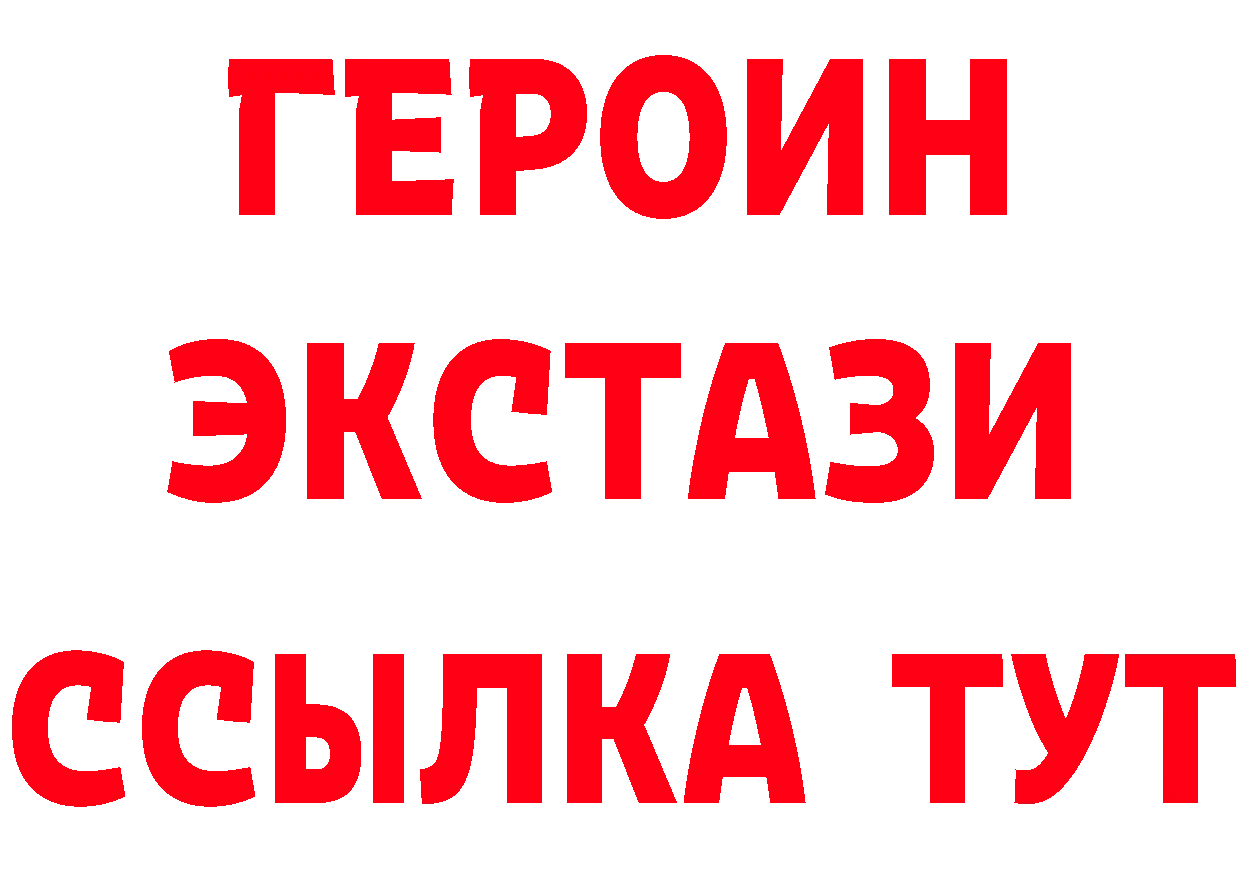 БУТИРАТ бутик онион нарко площадка omg Приволжск